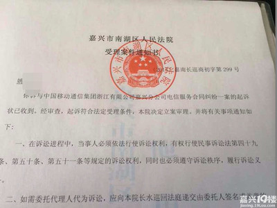 起诉中国移动