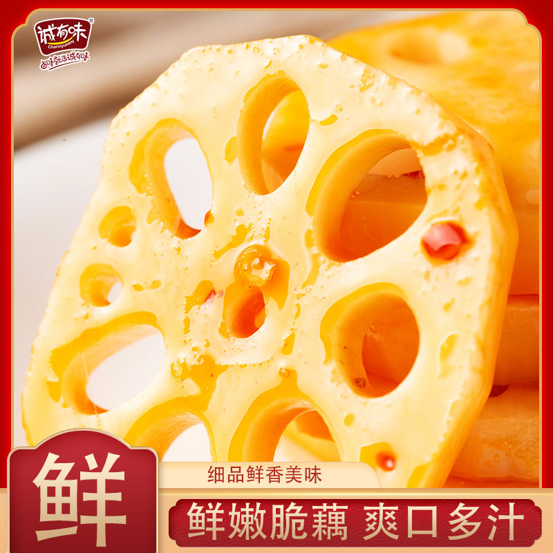 卤莲藕家常做法大全家常