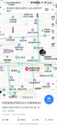 六安到合肥机场大巴