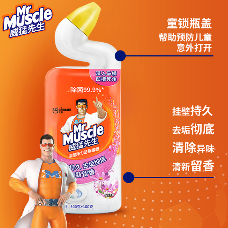 威猛先生厨房重油多少毫升