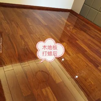 木地板要不要打蜡