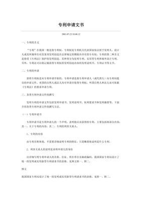 法律文书的种类