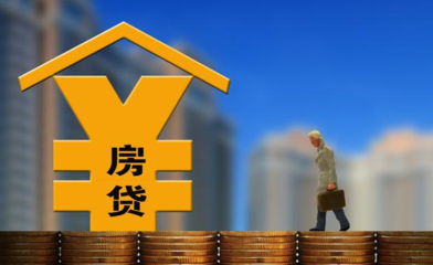 房地产贷款利息