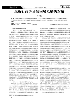 行政诉讼特有的原则