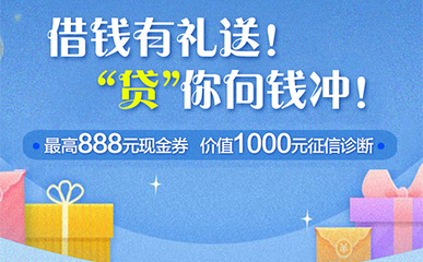 一千元贷款