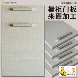 橱柜面板加工