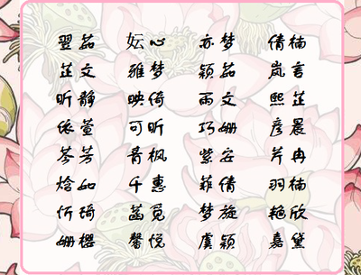 女孩最好听名字