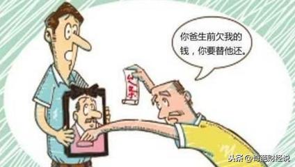父亲生前的债务怎么办