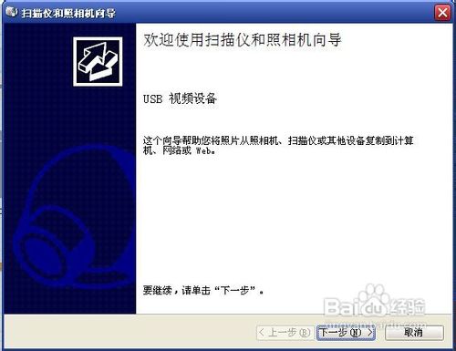 win7摄像头拍照软件