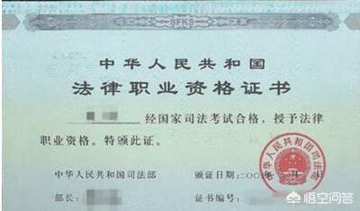 申请授予法律职业资格