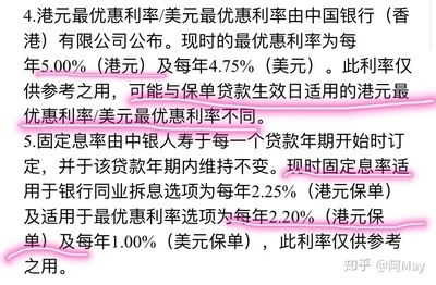 保单贷款利率是多少