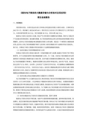 数据存储技术总结