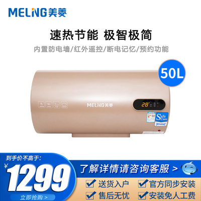 美菱电热水器怎么样