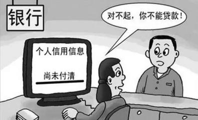 房贷还款逾期一天