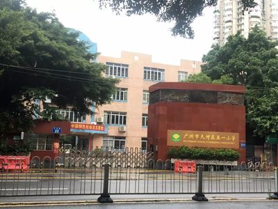 广州华阳小学怎么样