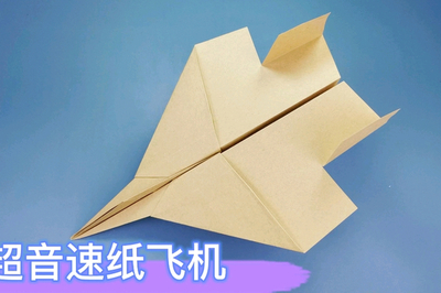 超级纸飞机