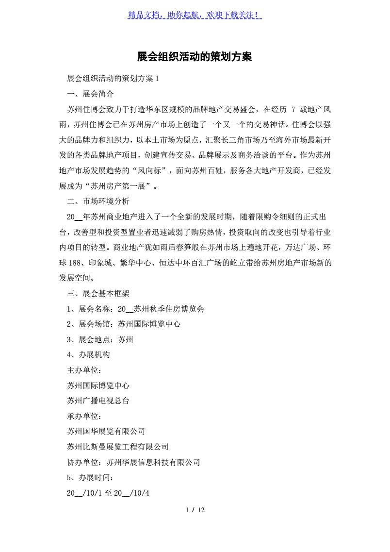 米乐M6手机版登录足球相关图片