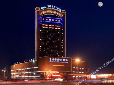 临沂酒店