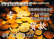 衢州贷款