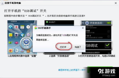 电脑连接不了手