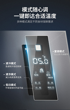 美菱冰箱的温度怎么调