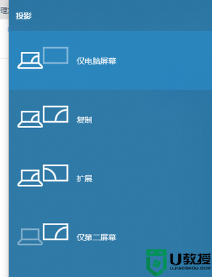 电脑连了投影仪后黑屏
