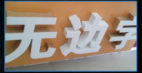 不锈钢加工厂门头相片