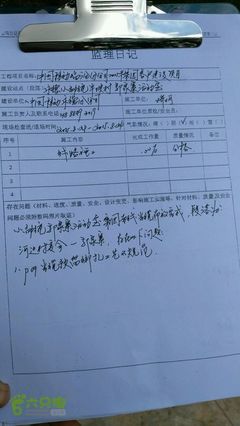 怎么写监理日记范文