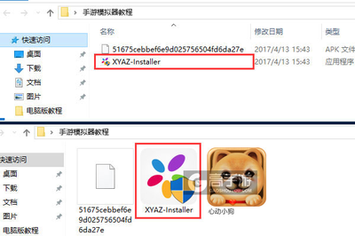 电脑小狗搜文件