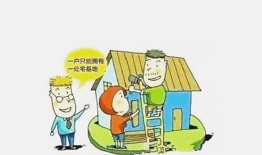 一户一宅的法律规定