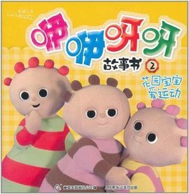 宝宝多大会咿咿呀呀