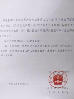 法律判决书