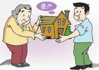 遗产继承关系