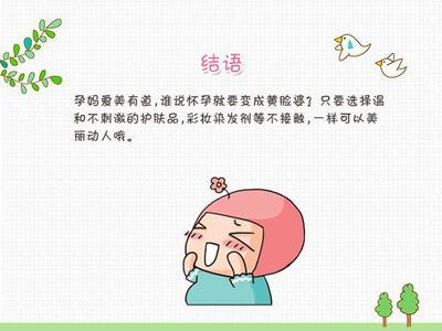 怀孕能不能用洗面奶