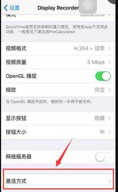 iphone偷拍录像插件