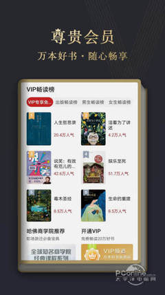 华为阅读电脑版