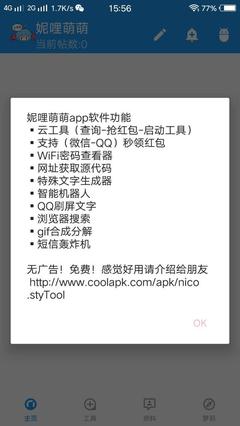 萌萌的QQ名字