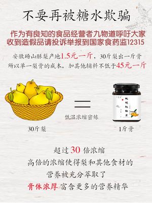 宝宝咳嗽能喝秋梨膏吗