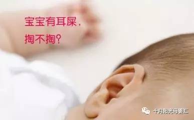 可以给宝宝掏耳屎吗