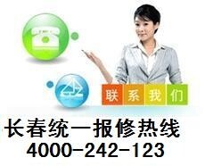 夏新热水器维修电话