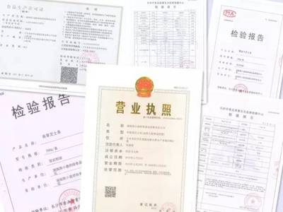 烘焙店营业执照