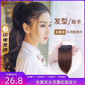 短发垫发根