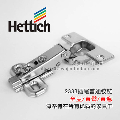 如何调整橱柜缓冲折页