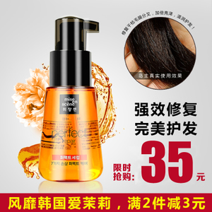 卷发护发精油哪种好