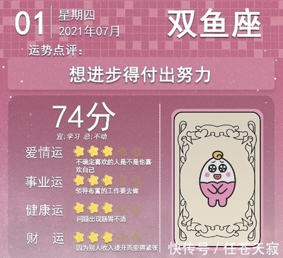 七月一号是什么星座