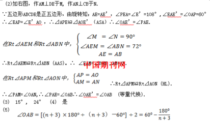 船舶弦角