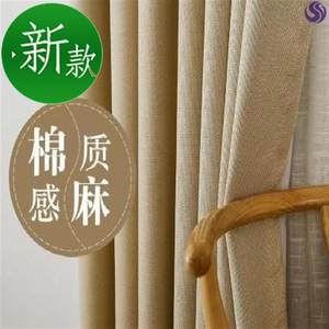 米粒麻窗帘好吗