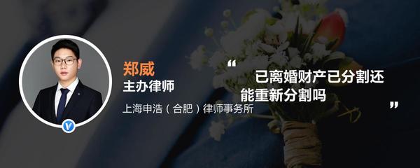 合肥律师事务所离婚