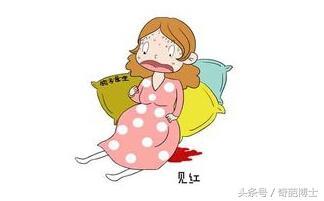 怀孕期间见红是什么原因