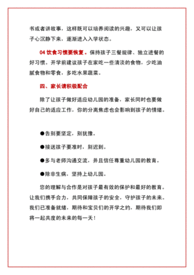公文温馨提示格式